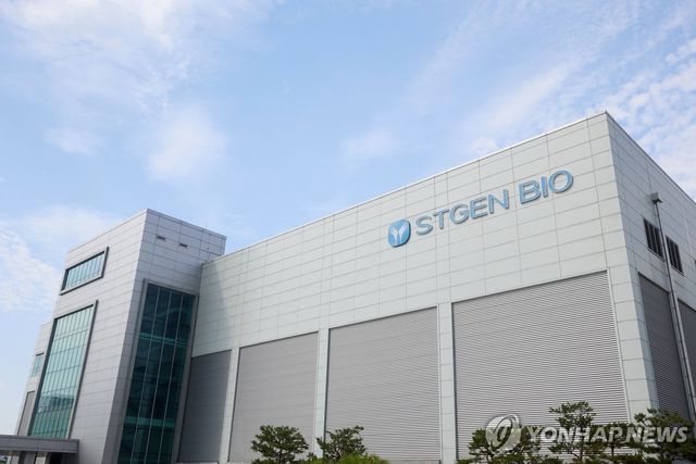 에스티젠바이오