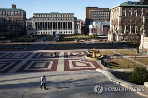미국 뉴욕 컬럼비아대 교정
