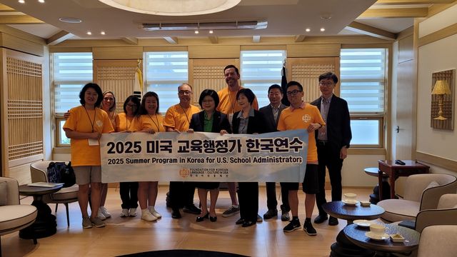 '2025 미국 교육행정가 한국 연수' 참가자들