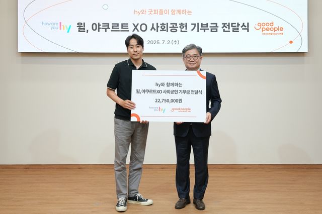 '착한 소비, 착한 브랜드' 캠페인 기부금 전달식