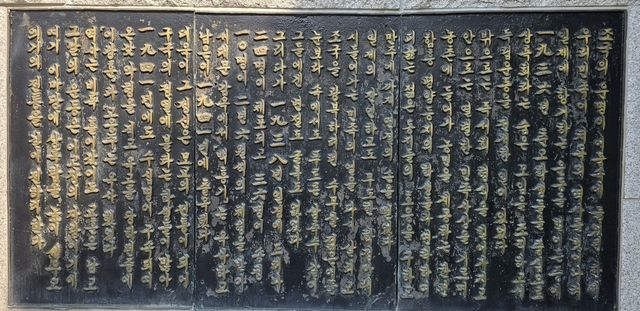 상록탑에 새겨진 글귀