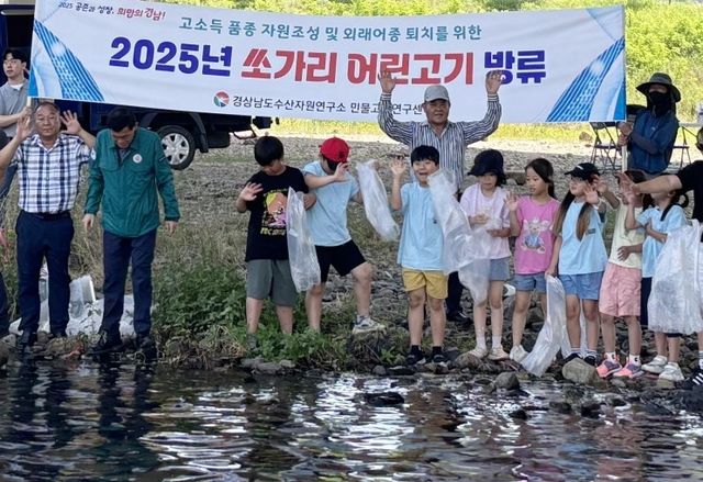 쏘가리 치어 방류