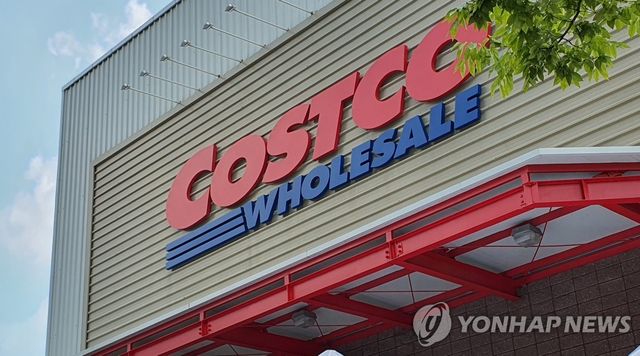 코스트코