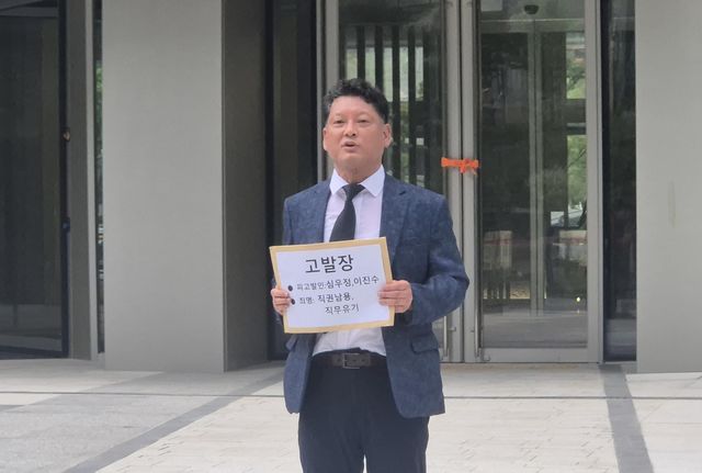 김한메 사법정의바로세우기시민행동 대표