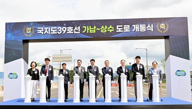 국지도 39호선 가납∼상수 개통식
