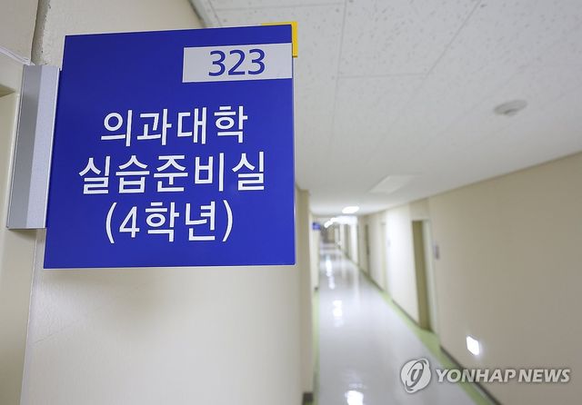 서울 시내 한 의과대학 실습준비실