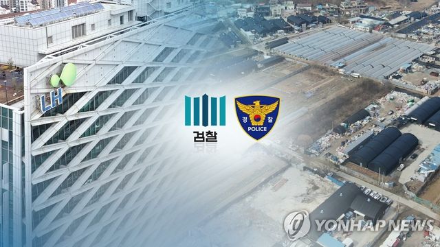LH 투기 의혹 수사(CG)