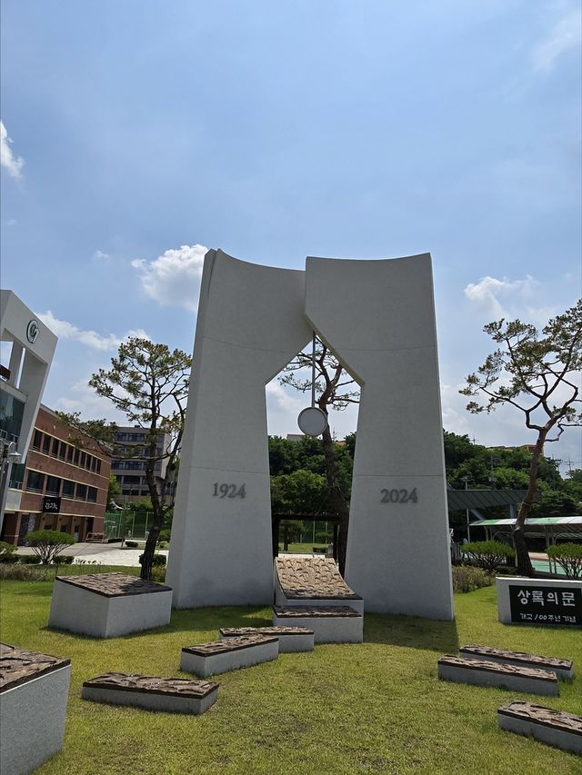 상록의문 전시물