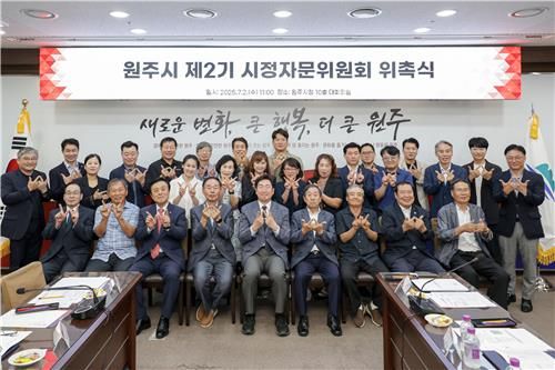 원주시 제2기 시정자문위원회 출범