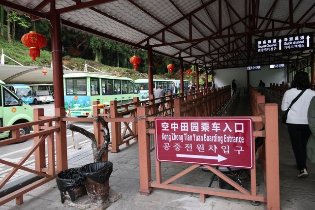 한국어 병기한 쿵중톈위안 터미널 안내판 [사진/백승렬 기자] 