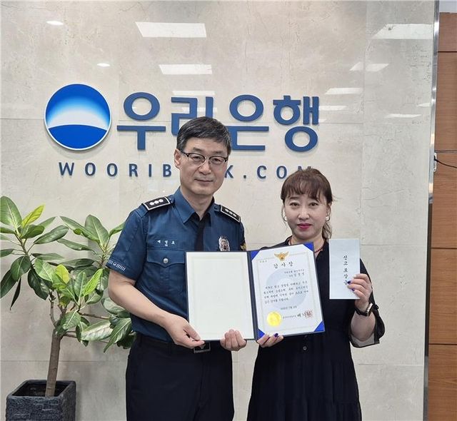 우리은행 울산북지점 김정영(50) 차장(오른쪽)