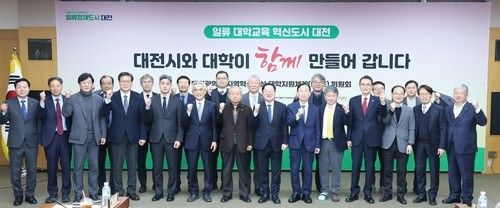 '대전형 라이즈' 위원회 회의