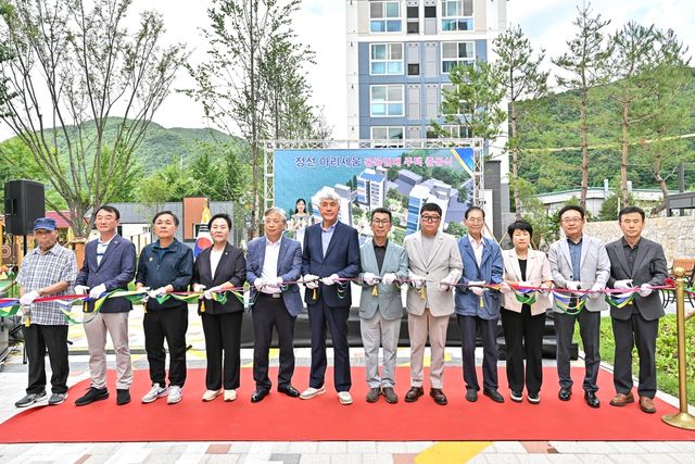 '정선 아리세움' 공공임대주택 준공식