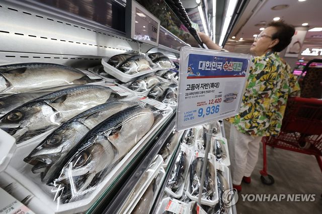 마트에 진열된 고등어