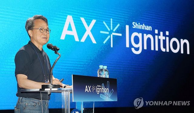 신한금융, 2025년 하반기 경영포럼 진행