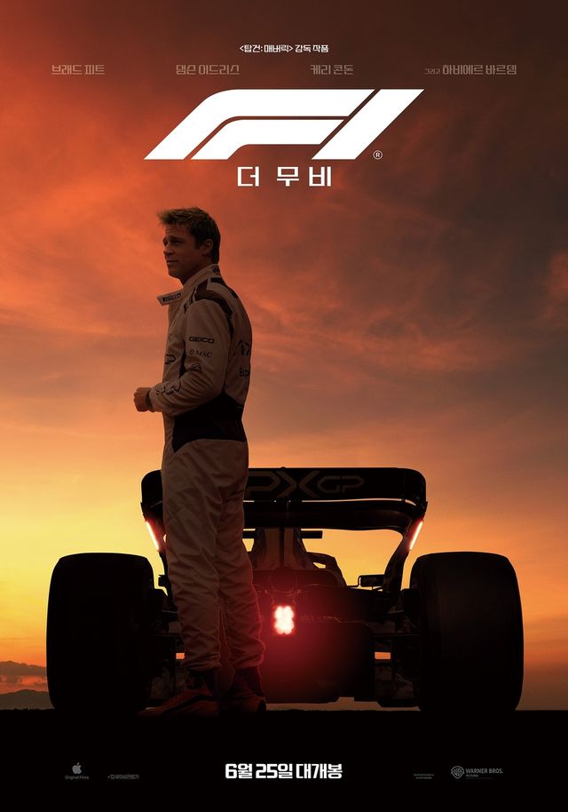 영화 'F1: 더 무비' 포스터