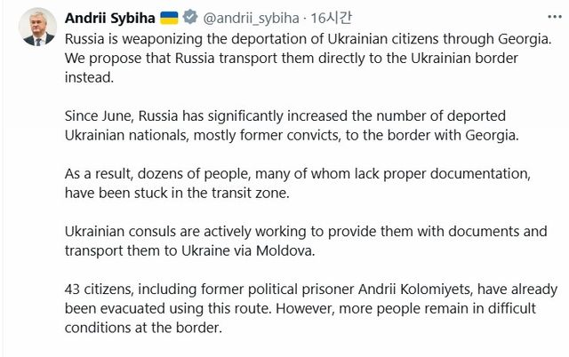 안드리 시비하 우크라이나 외무장관 트위터