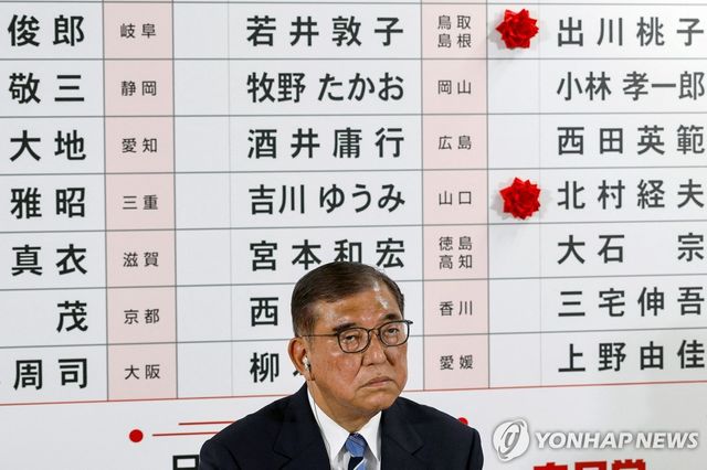 기자회견 하는 이시바 시게루 총리