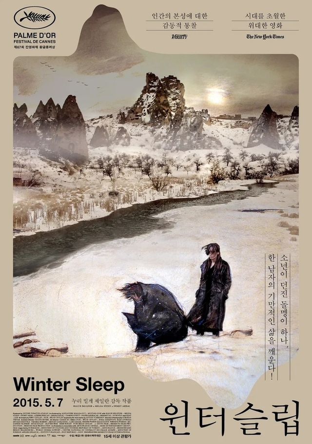 영화 '윈터슬립'