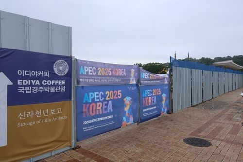 국립경주박물관 내 APEC 정상회의 만찬장 공사현장