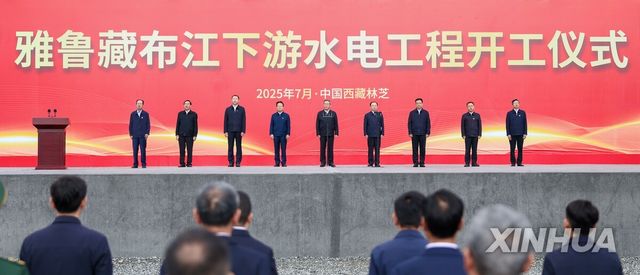 19일 중국 시짱자치구에서 열린 얄룽창포강 수력발전 프로젝트 착공식