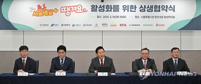서울시, 12개 소상공인 단체와 '서울배달+땡겨요' 활성화 추진