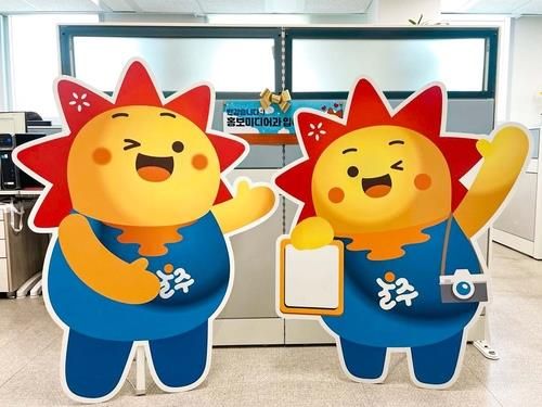 간절곶 일출 담은 울주군 브랜드 '해뜨미' 캐릭터