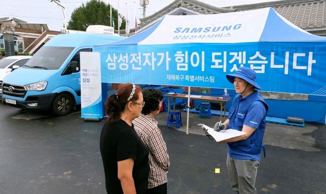 삼성전자서비스, 수해 피해지역서 특별 점검 서비스 실시