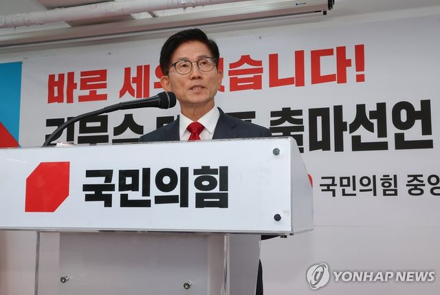 당 대표 출마 선언하는 김문수