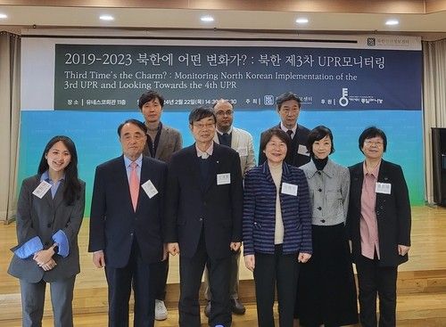 북한인권정보센터, 북한의 제3차 UPR 권고 이행 사항 조사결과 발표 세미나