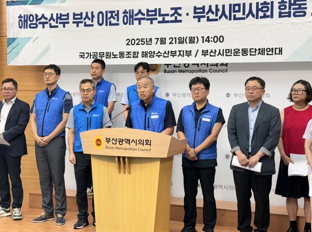 해수부 노조위원장 "부산, 해양수도 도약에 힘 보탤 것"