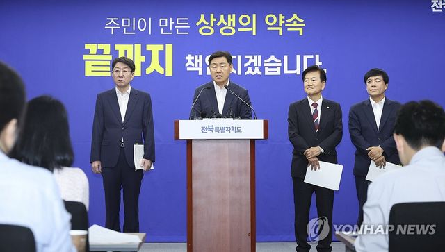 완주·전주 통합 합동 기자회견