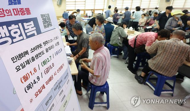 민생회복 소비쿠폰 1차 신청 시작