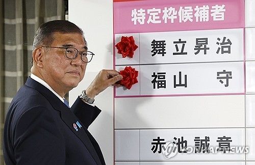 이시바 시게루 일본 총리