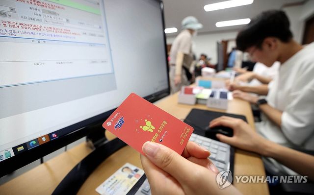 민생회복 소비쿠폰 지급