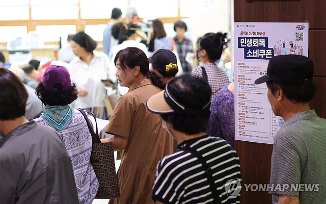 민생회복 소비쿠폰 신청 첫날 '북적'