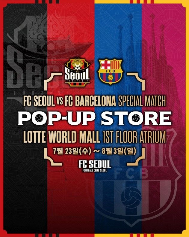 롯데백화점, 'FC서울 vs FC바르셀로나' 팝업스토어 열어 - 1
