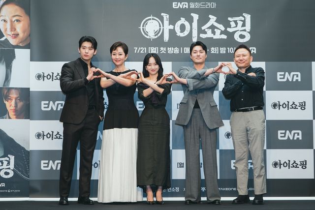 ENA 새 월화드라마 '아이쇼핑' 제작발표회