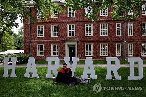 미국 명문 하버드대 교정