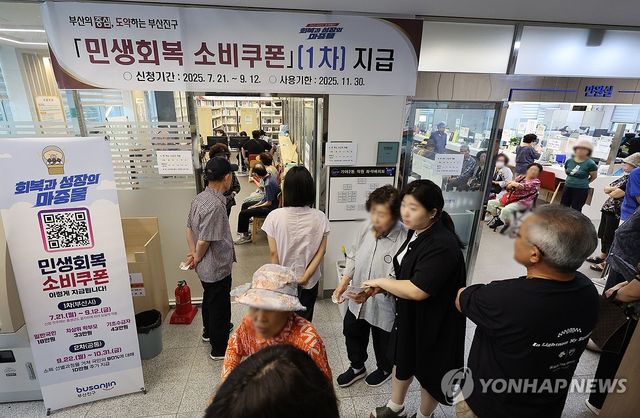 붐비는 행정복지센터