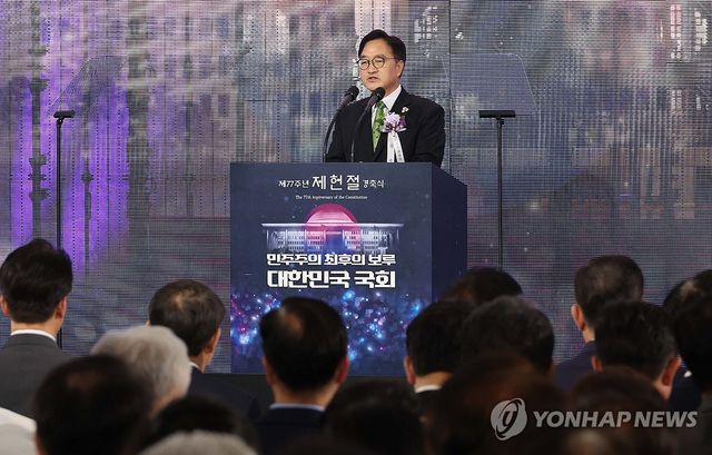 경축사 하는 우원식 국회의장