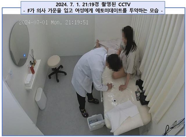 [서울중앙지검 제공. 재판매 및 DB 금지]