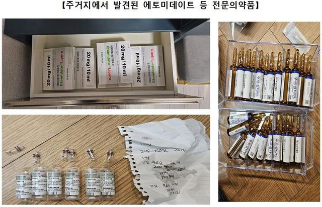 [서울중앙지검 제공. 재판매 및 DB 금지]