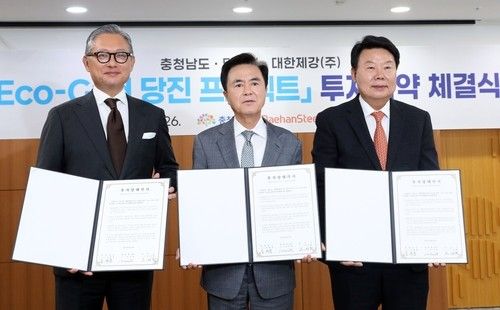 에코-그리드 당진 프로젝트 투자양해각서 체결