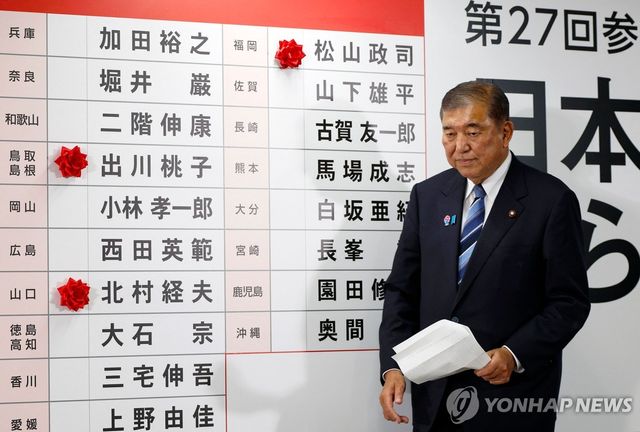 기자회견 후 퇴장하는 이시바 시게루 일본 총리