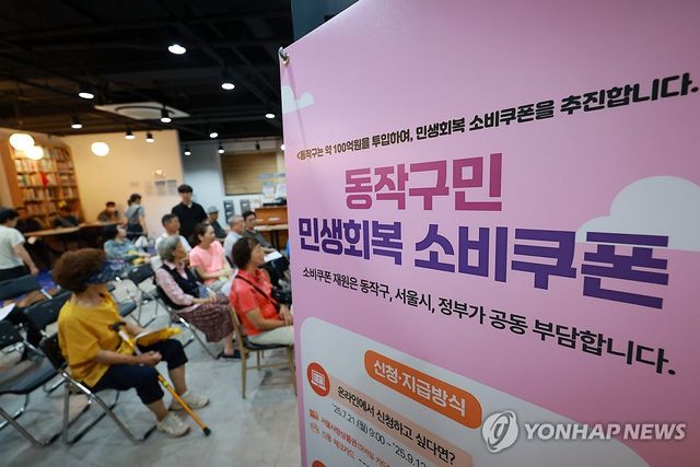 민생쿠폰 오늘부터 1차 신청 시작