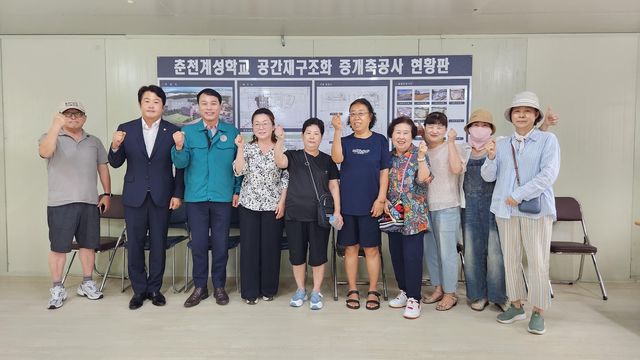 춘천계성학교 증축 공사 현장 주민 간담회