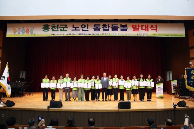 지난 18일 열린 노인 통합돌봄 발대식