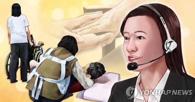 홀몸노인 도움 콜센터 (PG)