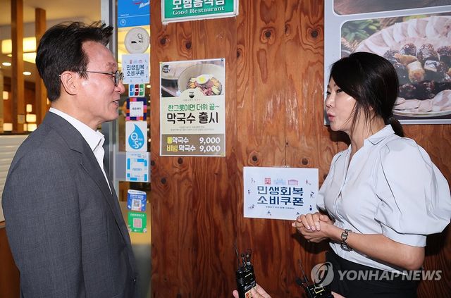 민생회복 소비쿠폰 신청 첫 날, 식당 찾은 김민석 총리